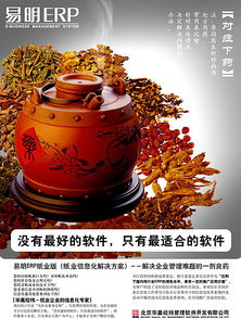 企業(yè)海報設(shè)計 打造一目了然的產(chǎn)品宣傳視覺