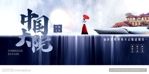 中式風(fēng)韻，匠心獨(dú)運(yùn)——探索中式地產(chǎn)廣告設(shè)計(jì)之美