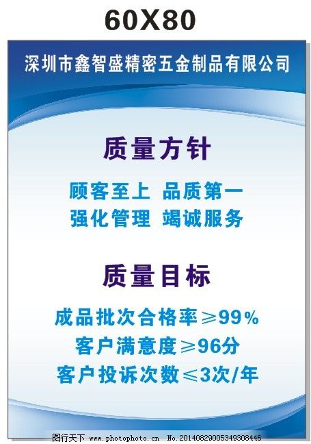 工廠展板 企業(yè)形象與質(zhì)量方針的高效傳達工具